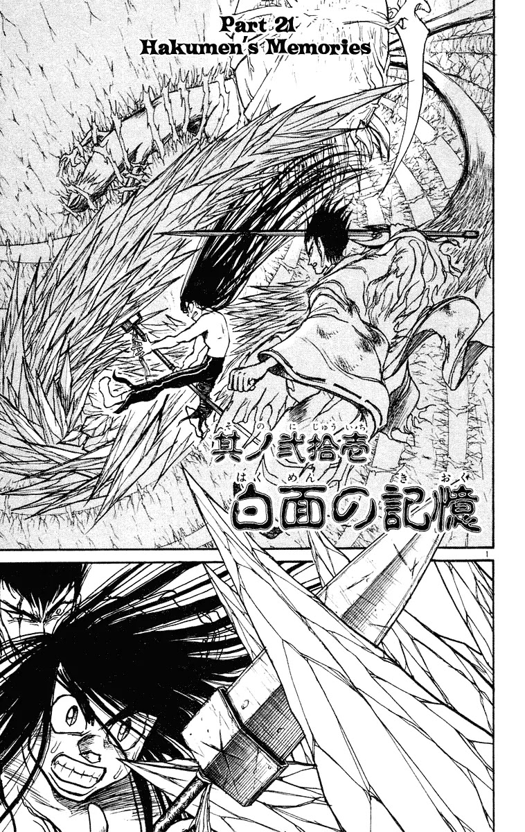 Ushio and Tora Chapter 212 page 1 - Chapter 212