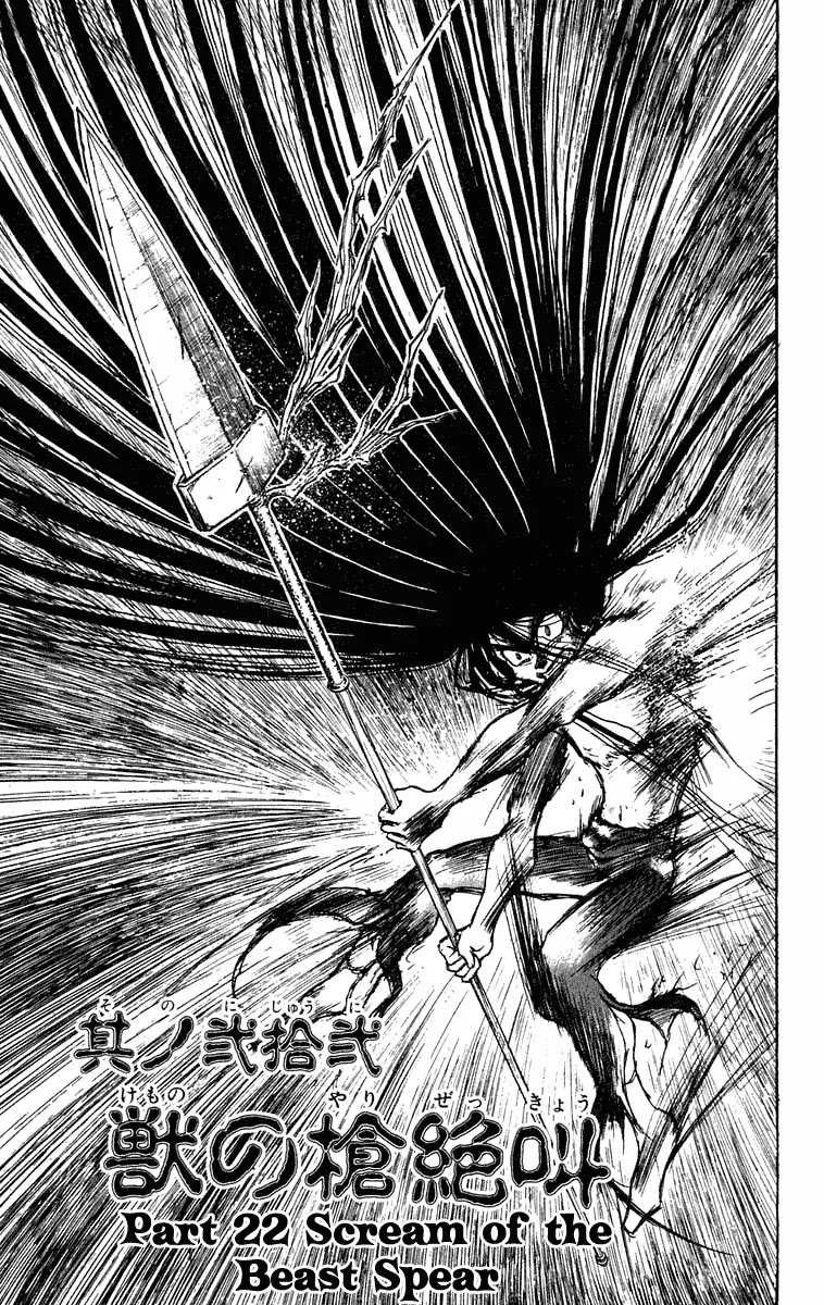 Ushio and Tora Chapter 213 page 1 - Chapter 213