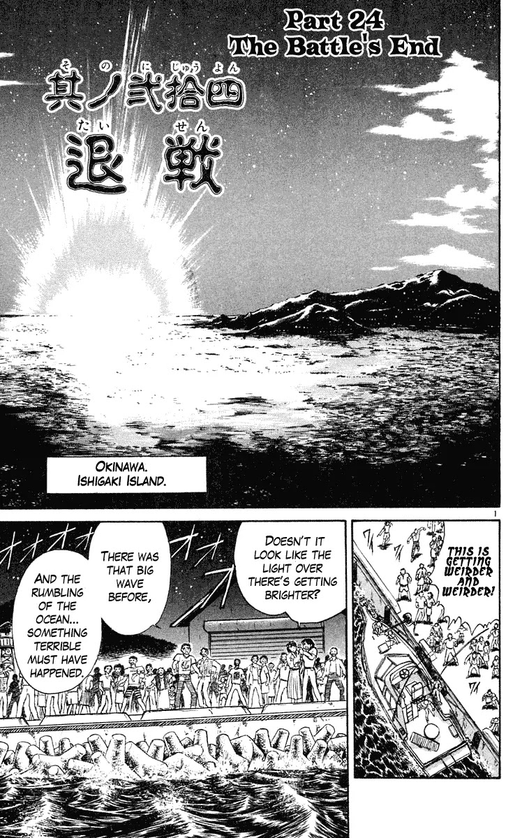 Ushio and Tora Chapter 215 page 1 - Chapter 215