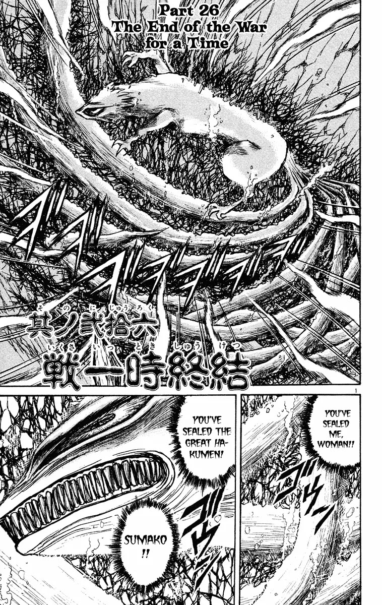 Ushio and Tora Chapter 217 page 1 - Chapter 217