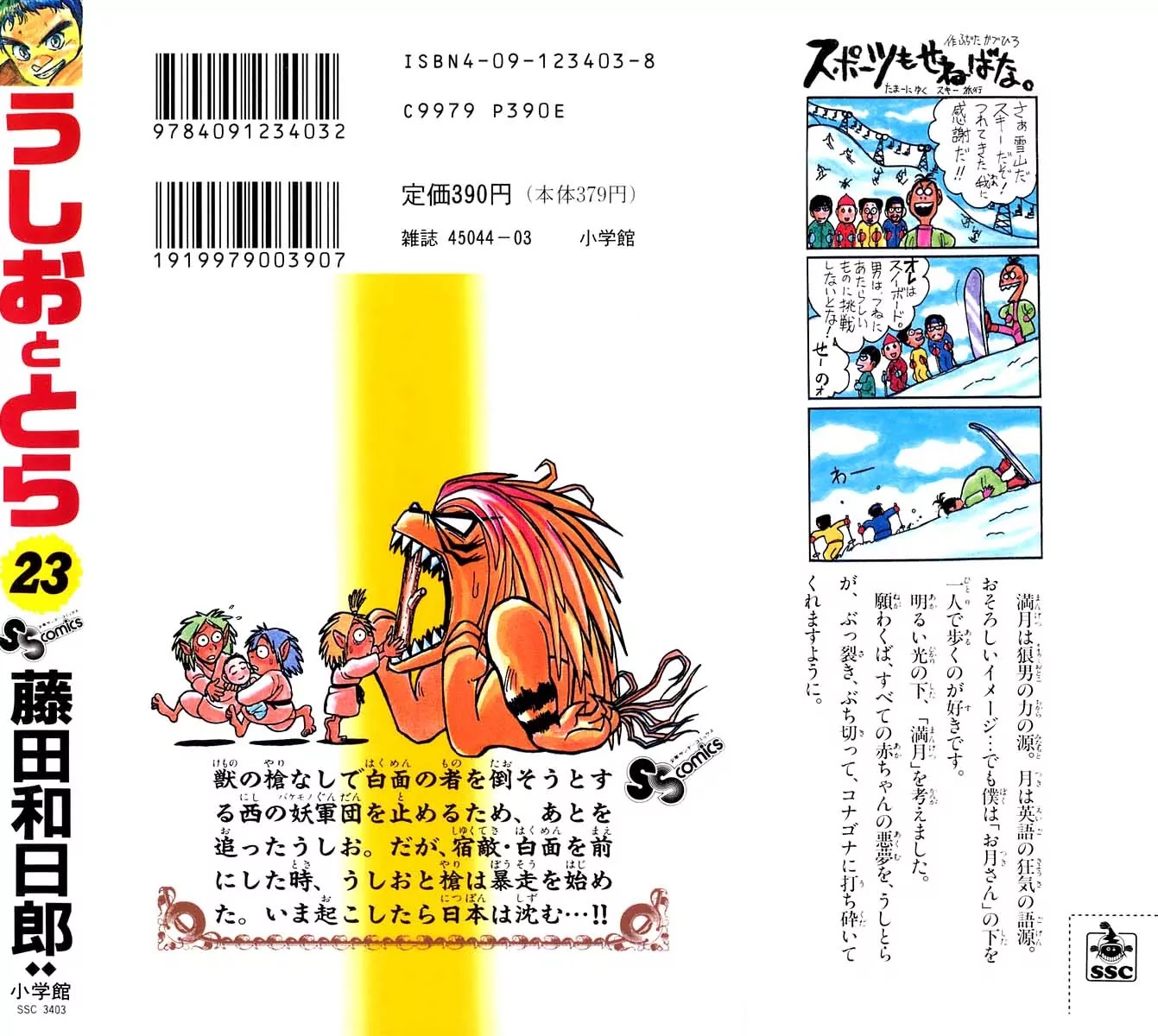 Ushio and Tora Chapter 218 page 26 - Chapter 218