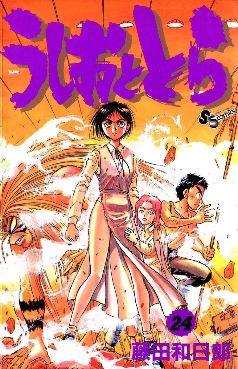 Ushio and Tora Chapter 219 page 1 - Chapter 219