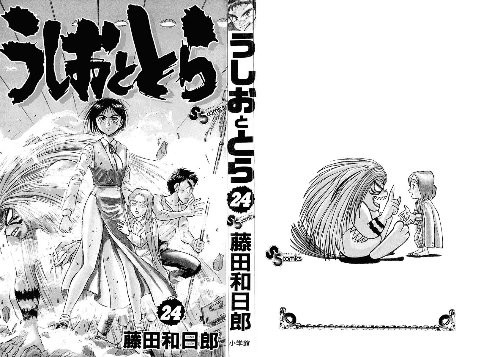 Ushio and Tora Chapter 219 page 2 - Chapter 219
