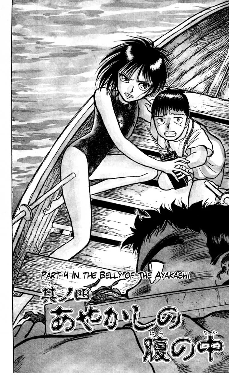Ushio and Tora Chapter 22 page 2 - Chapter 22 : Part 4: In the Belly of the Ayakashi