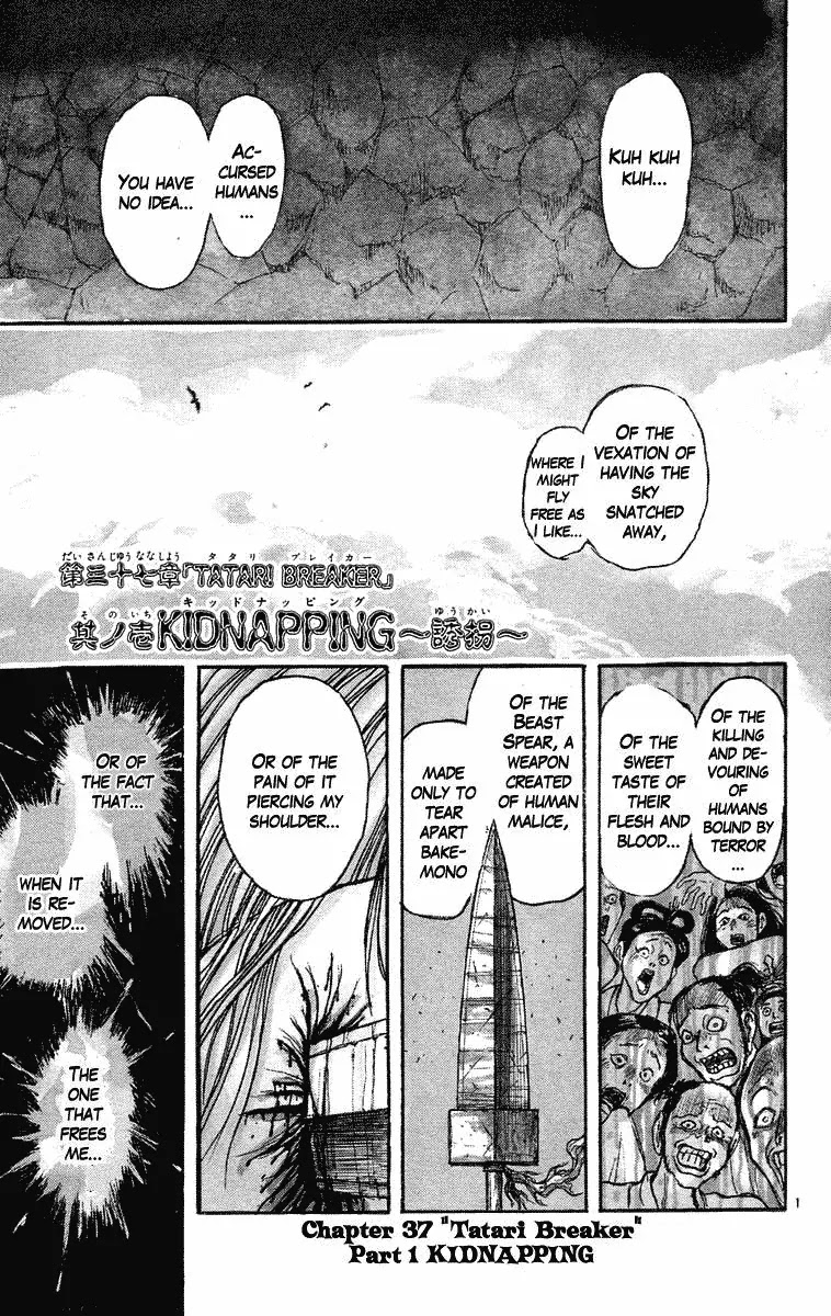 Ushio and Tora Chapter 220 page 1 - Chapter 220