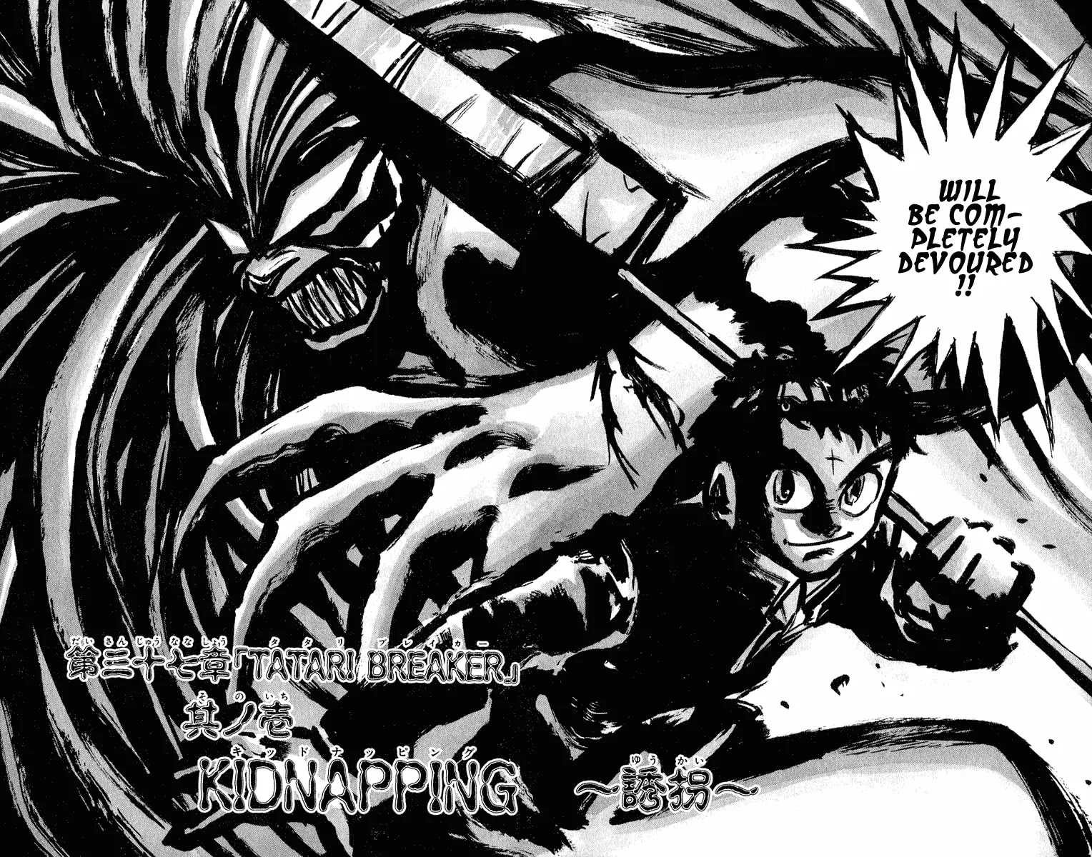 Ushio and Tora Chapter 220 page 2 - Chapter 220