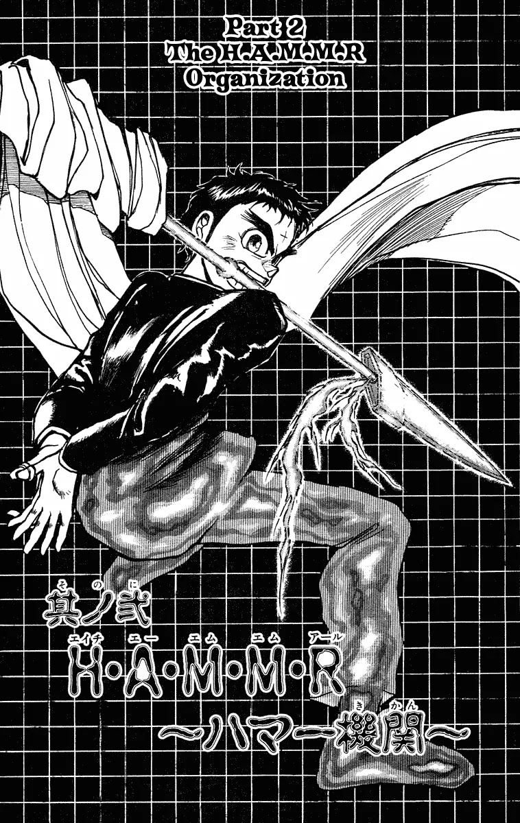 Ushio and Tora Chapter 221 page 1 - Chapter 221