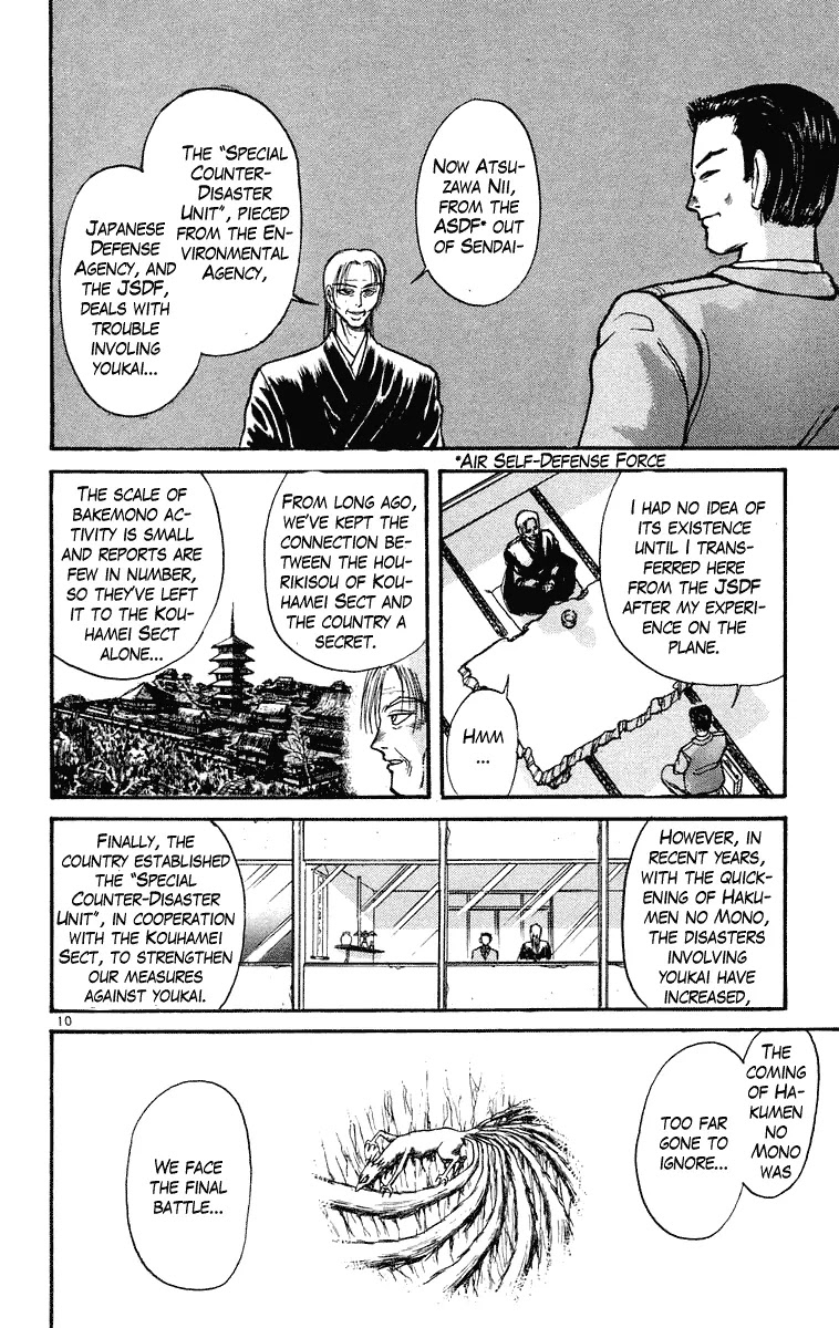 Ushio and Tora Chapter 221 page 10 - Chapter 221