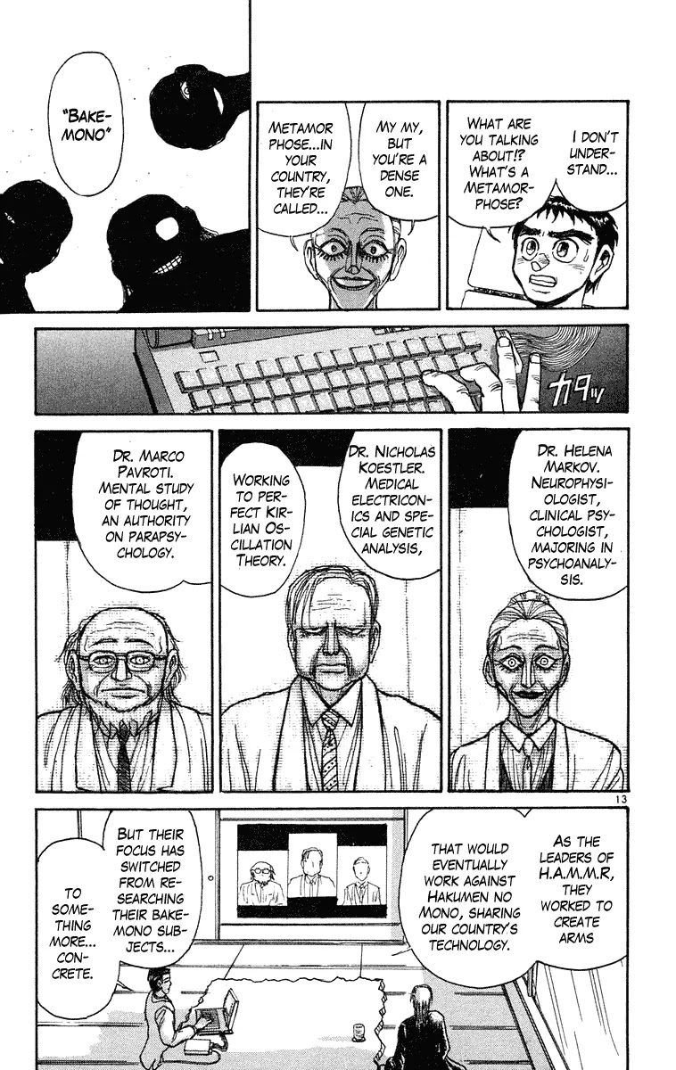 Ushio and Tora Chapter 221 page 13 - Chapter 221
