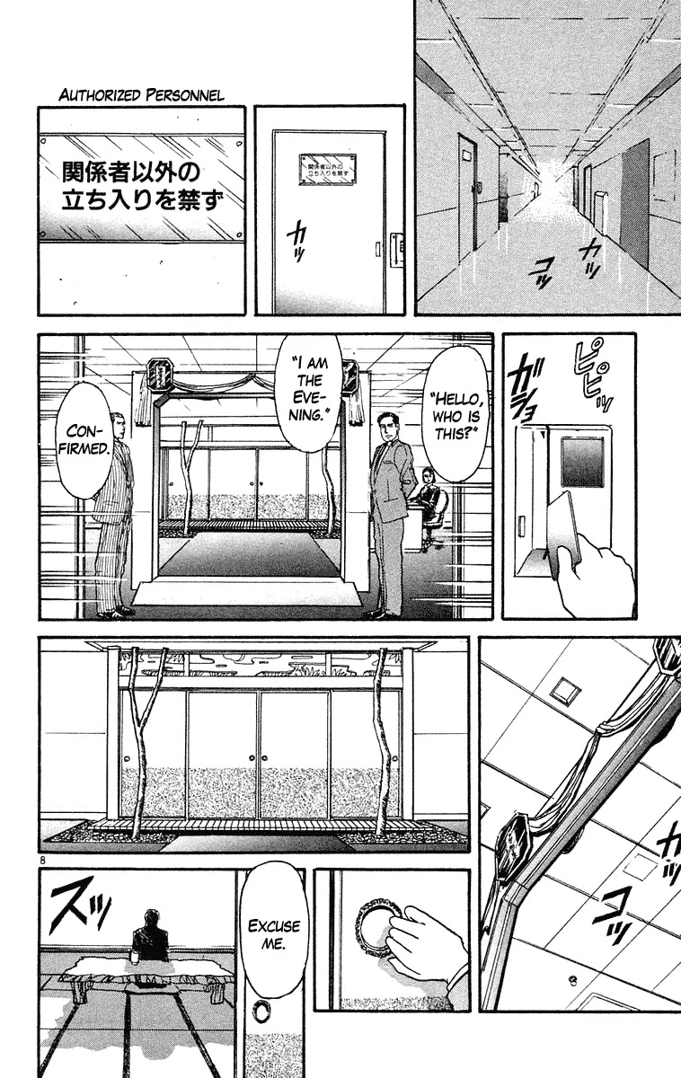 Ushio and Tora Chapter 221 page 8 - Chapter 221
