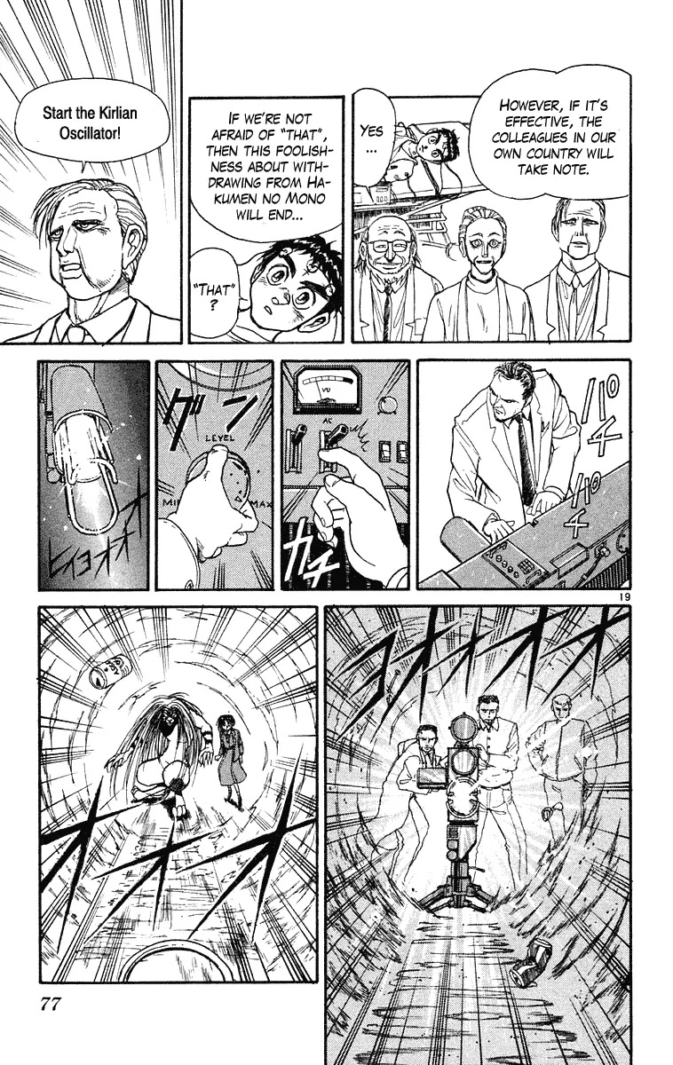 Ushio and Tora Chapter 222 page 18 - Chapter 222