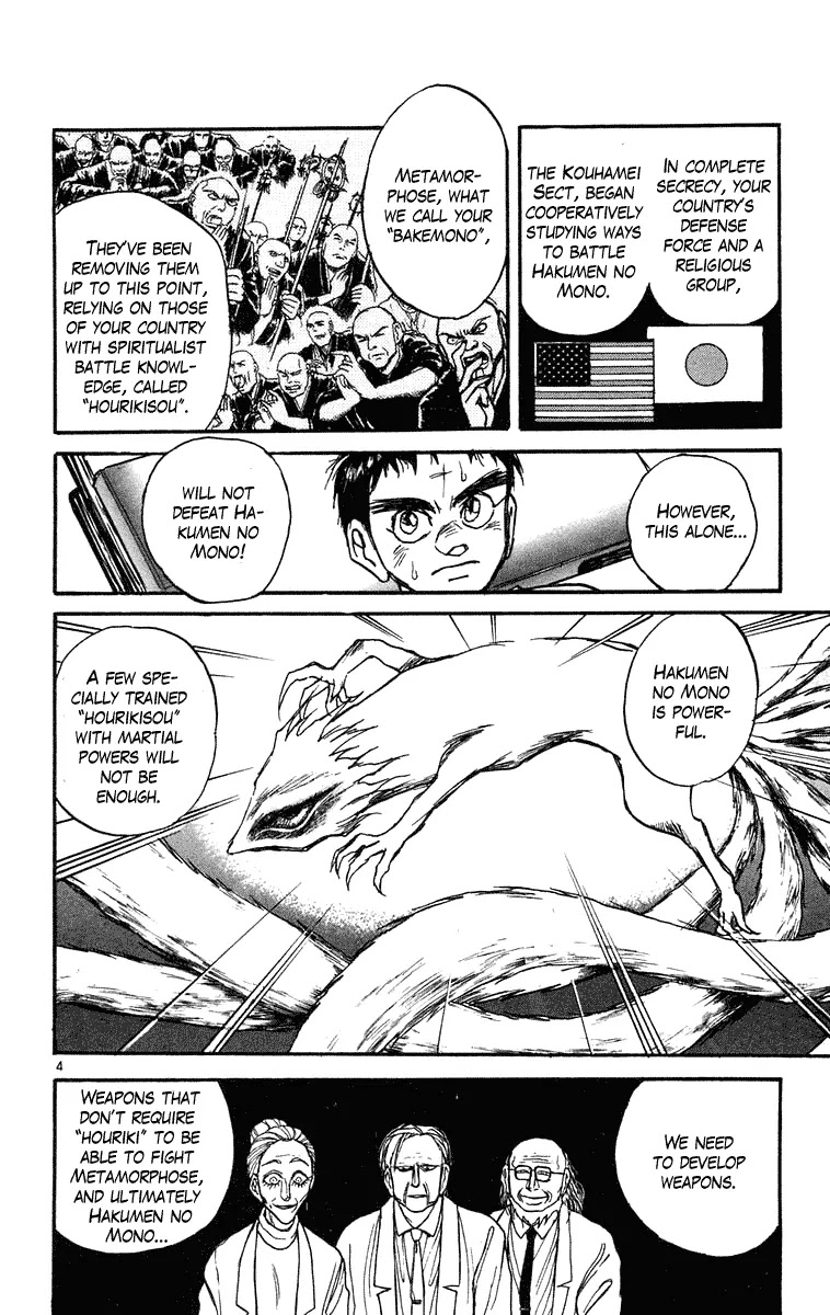 Ushio and Tora Chapter 222 page 4 - Chapter 222