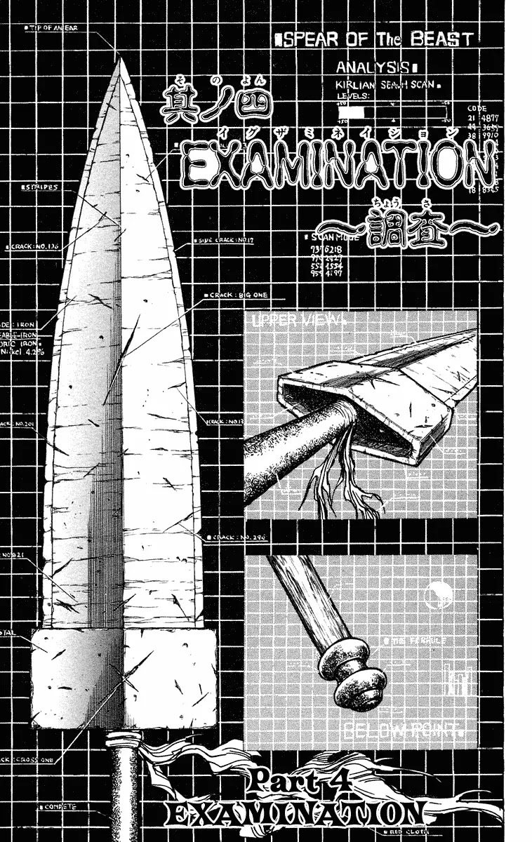 Ushio and Tora Chapter 223 page 1 - Chapter 223