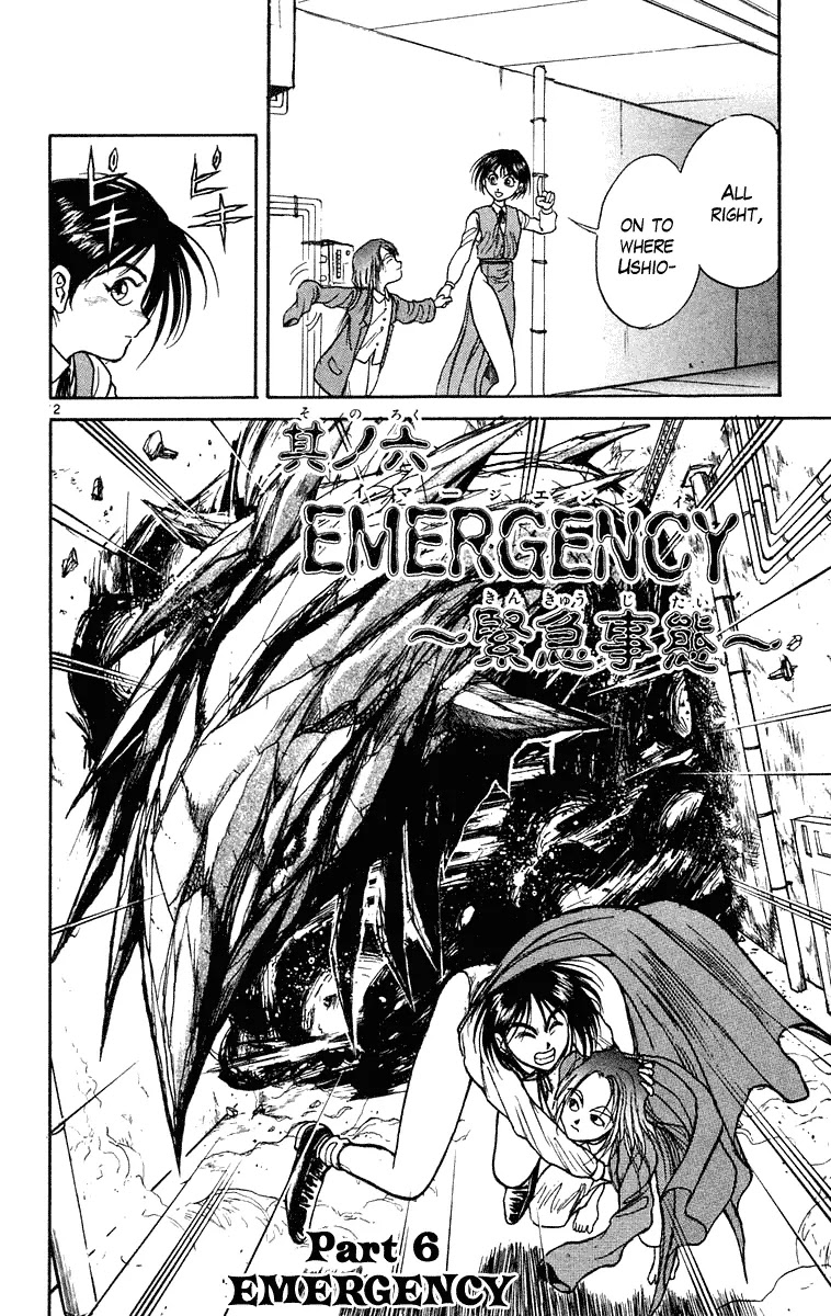 Ushio and Tora Chapter 225 page 2 - Chapter 225