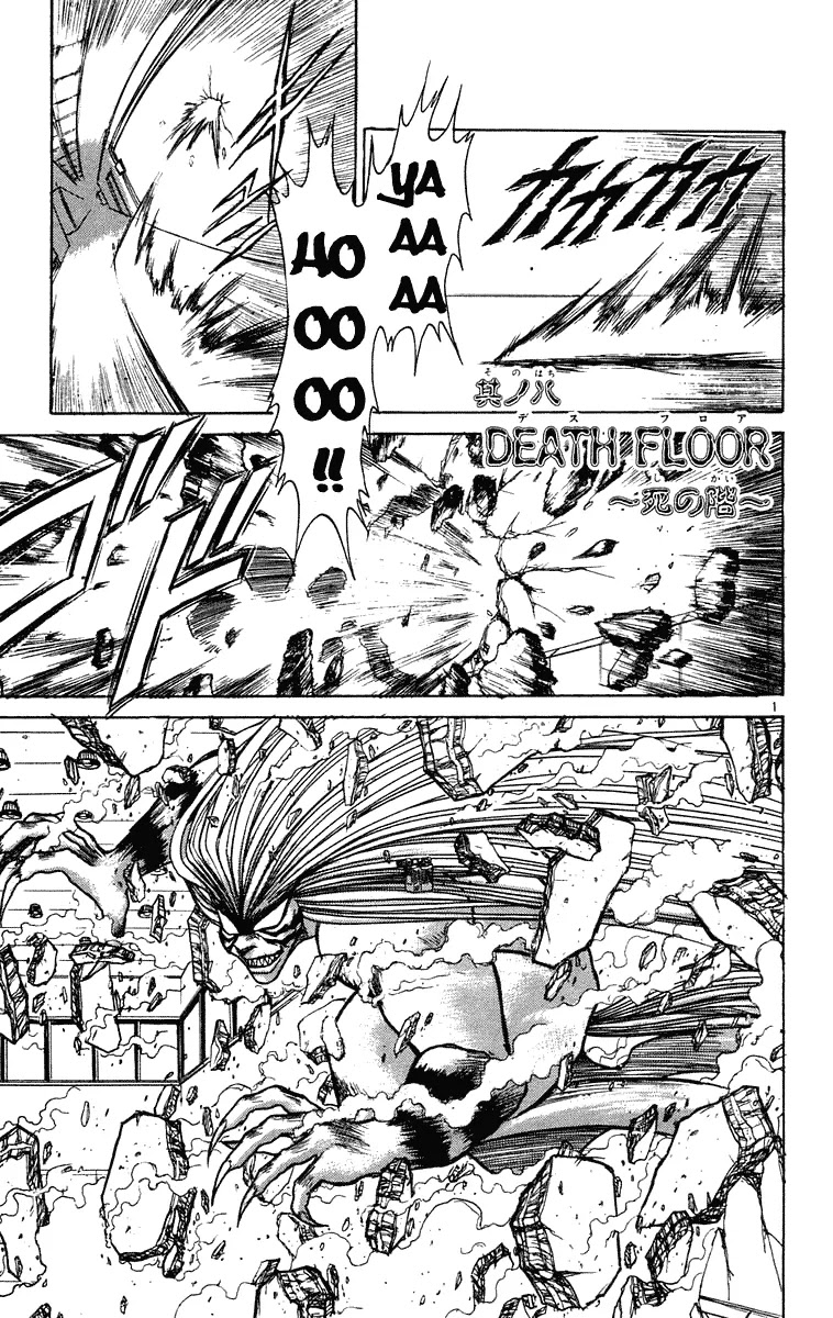 Ushio and Tora Chapter 227 page 1 - Chapter 227