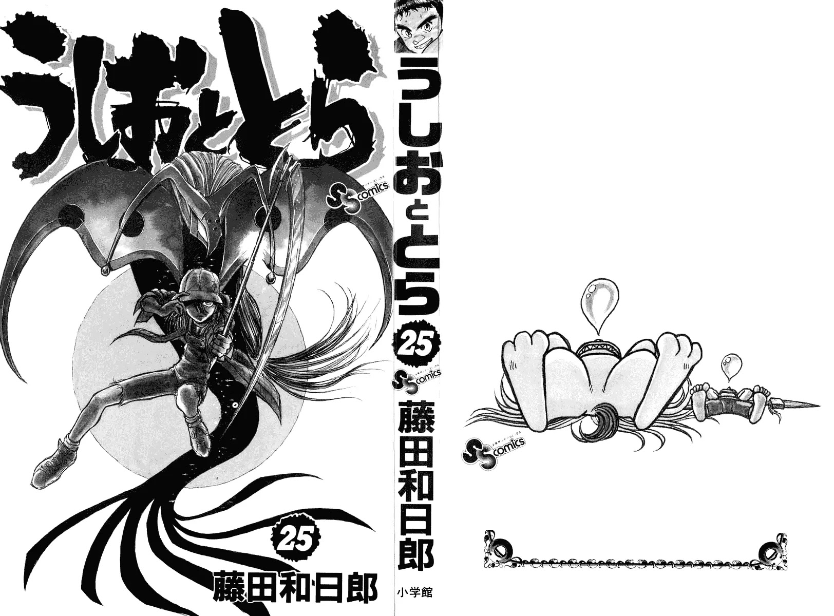 Ushio and Tora Chapter 228 page 3 - Chapter 228