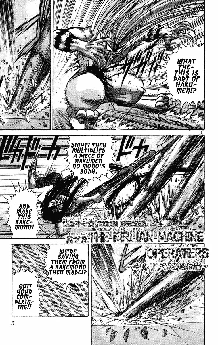 Ushio and Tora Chapter 228 page 7 - Chapter 228