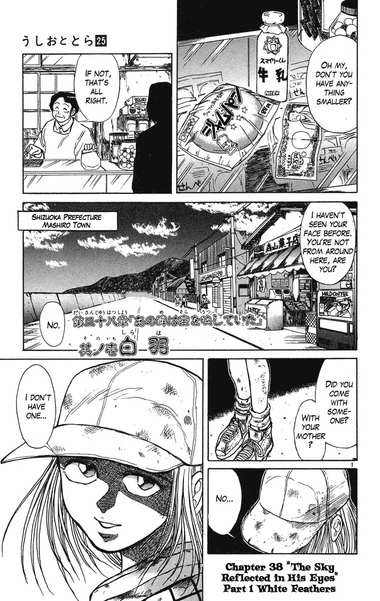 Ushio and Tora Chapter 231 page 2 - Chapter 231