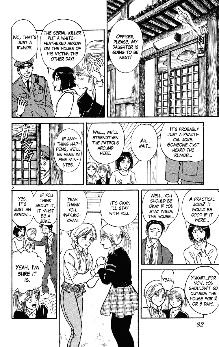 Ushio and Tora Chapter 232 page 3 - Chapter 232