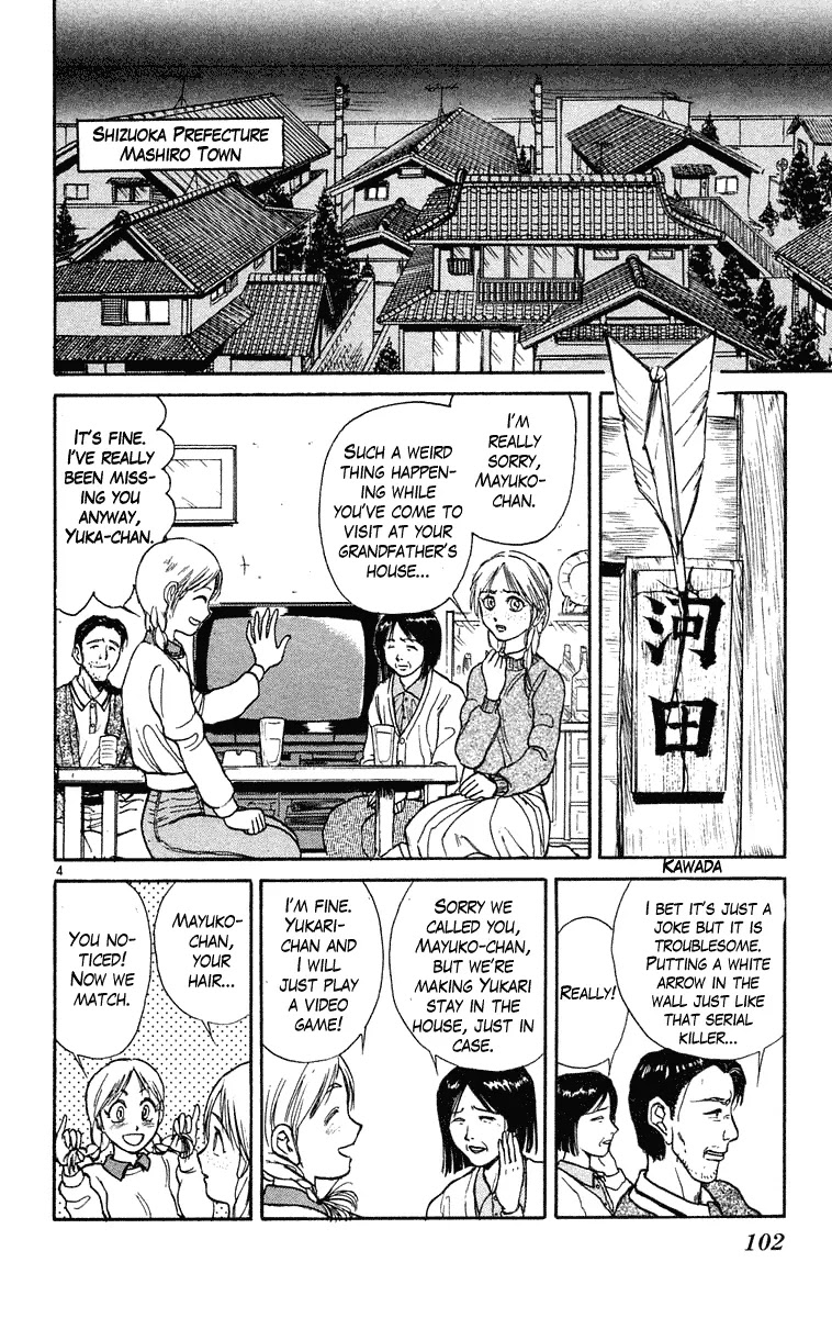 Ushio and Tora Chapter 233 page 6 - Chapter 233