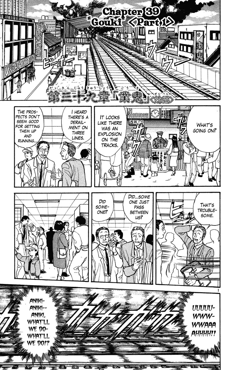 Ushio and Tora Chapter 235 page 2 - Chapter 235