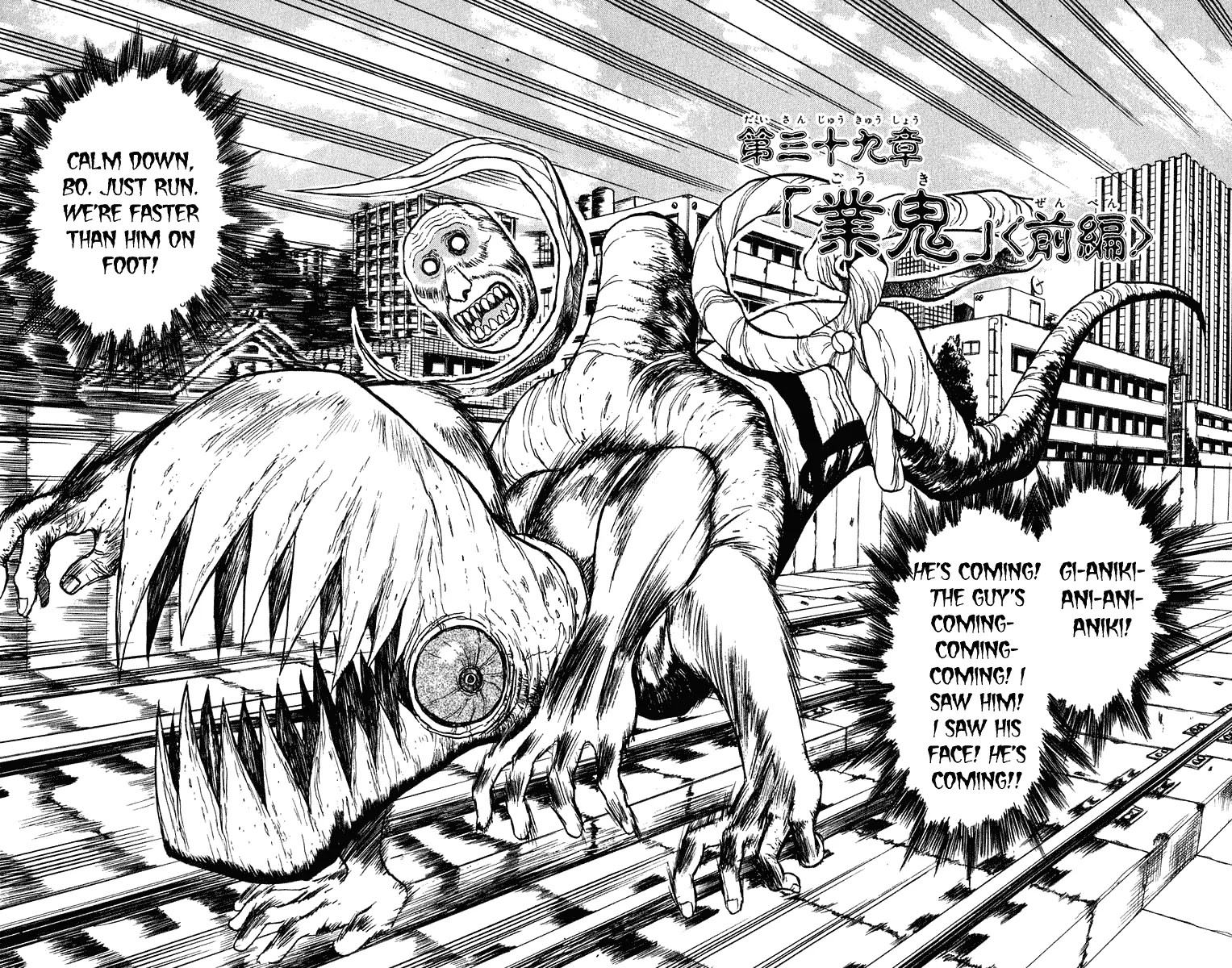 Ushio and Tora Chapter 235 page 3 - Chapter 235
