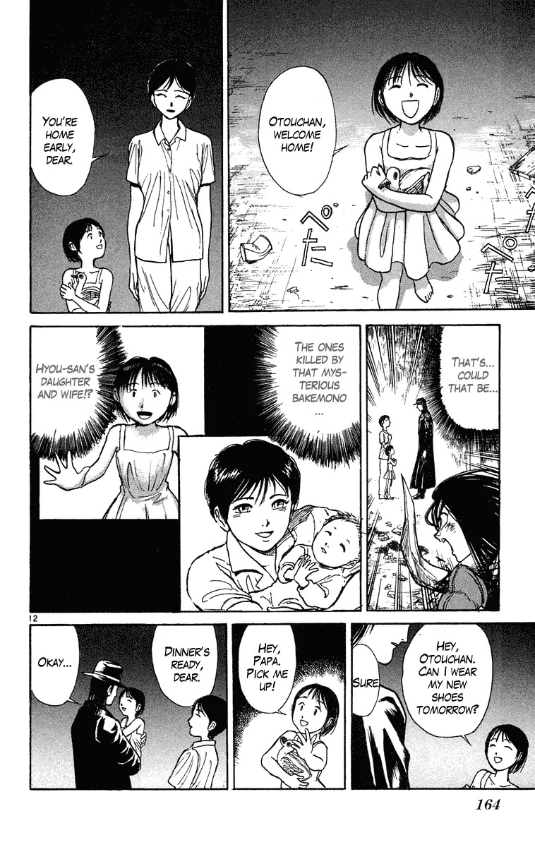 Ushio and Tora Chapter 236 page 13 - Chapter 236