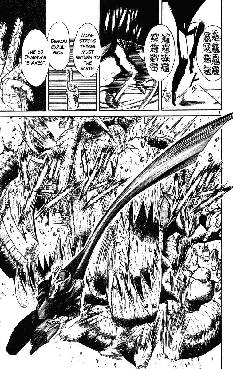 Ushio and Tora Chapter 236 page 6 - Chapter 236