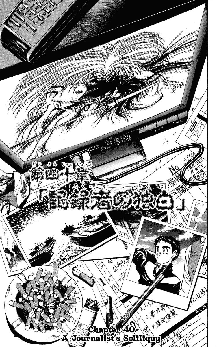 Ushio and Tora Chapter 237 page 2 - Chapter 237