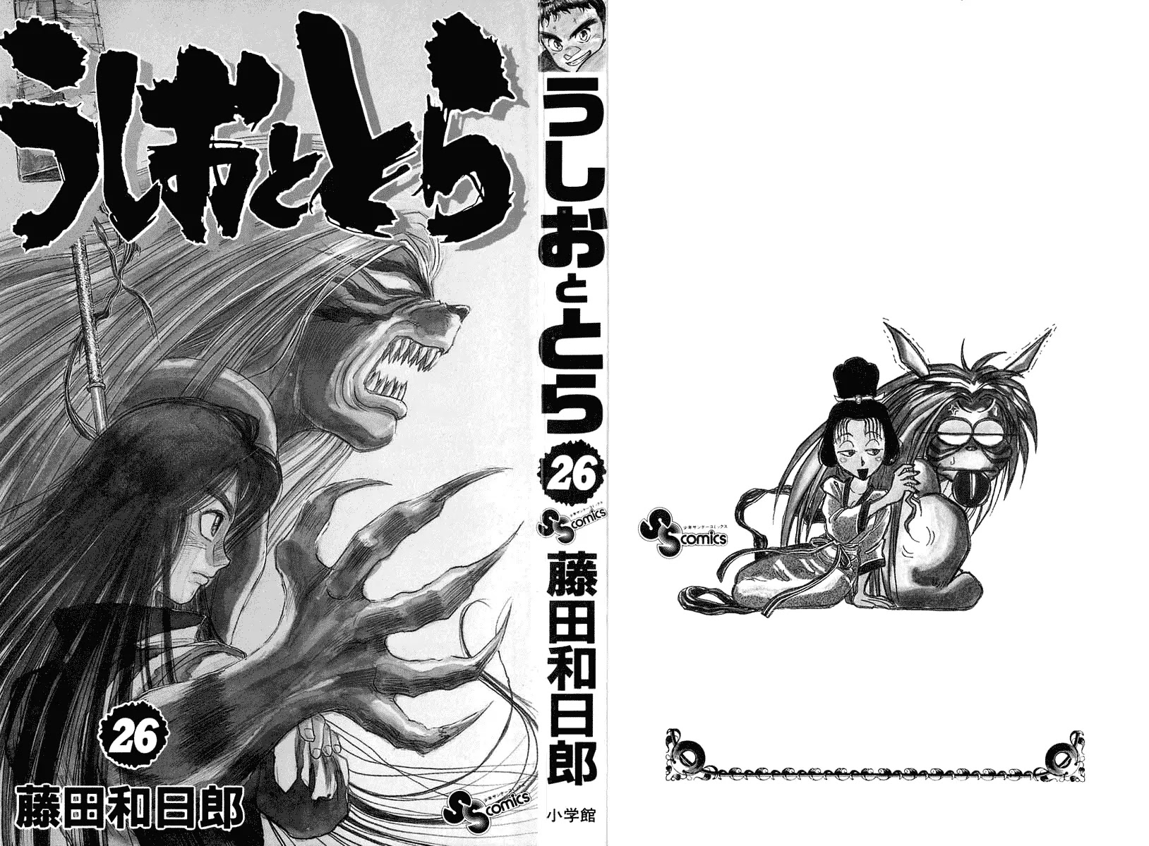 Ushio and Tora Chapter 238 page 2 - Chapter 238