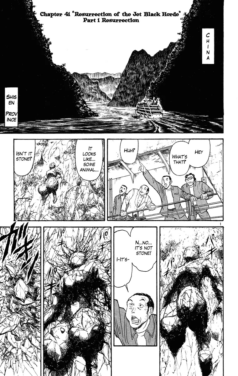 Ushio and Tora Chapter 238 page 6 - Chapter 238
