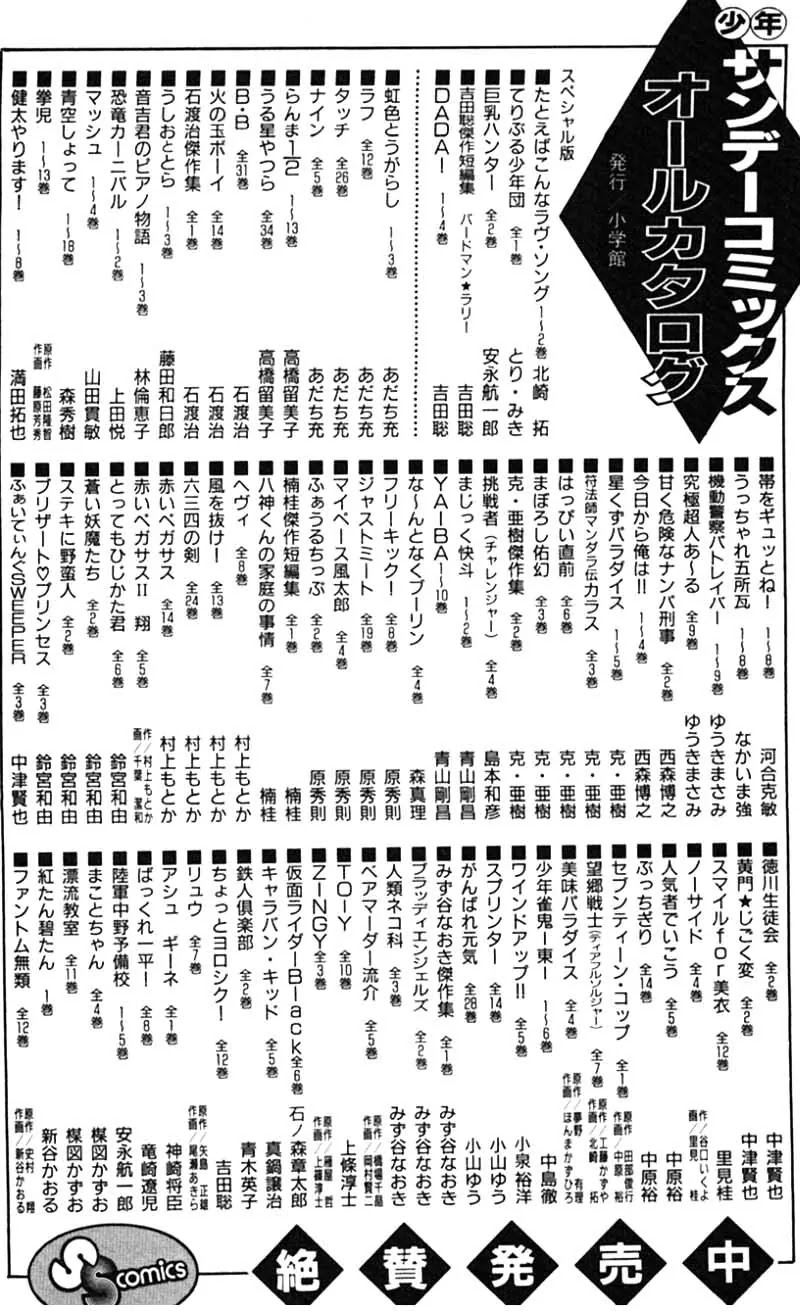Ushio and Tora Chapter 24 page 20 - Chapter 24 : Part 6: The Limits of the Soul