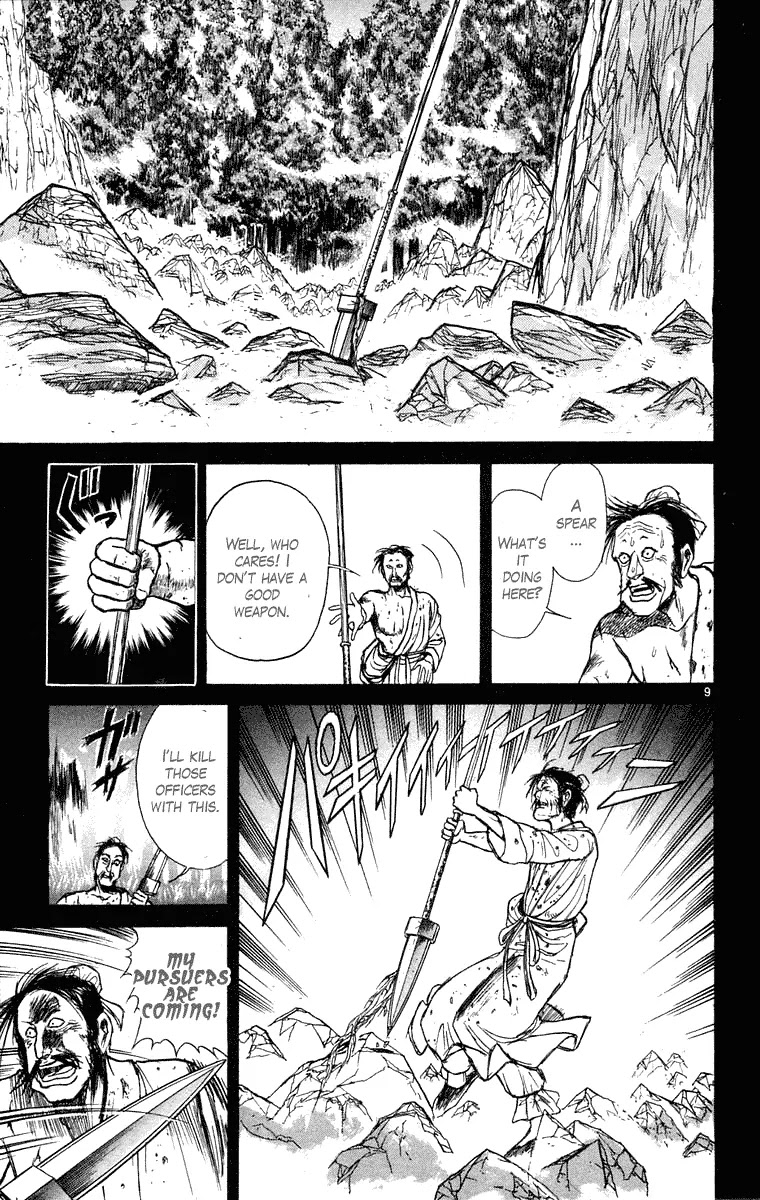 Ushio and Tora Chapter 241 page 10 - Chapter 241