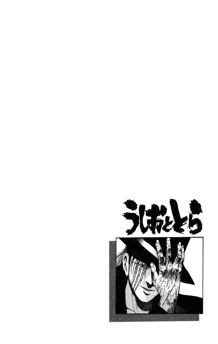 Ushio and Tora Chapter 243 page 18 - Chapter 243