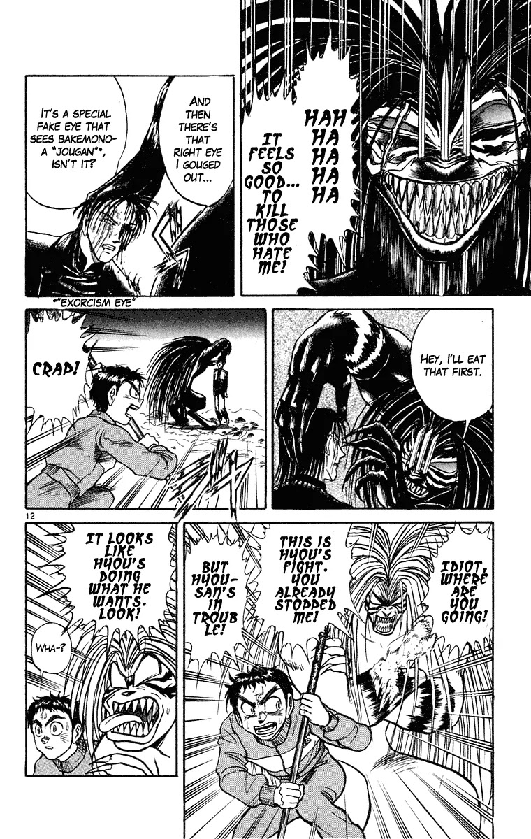 Ushio and Tora Chapter 244 page 12 - Chapter 244