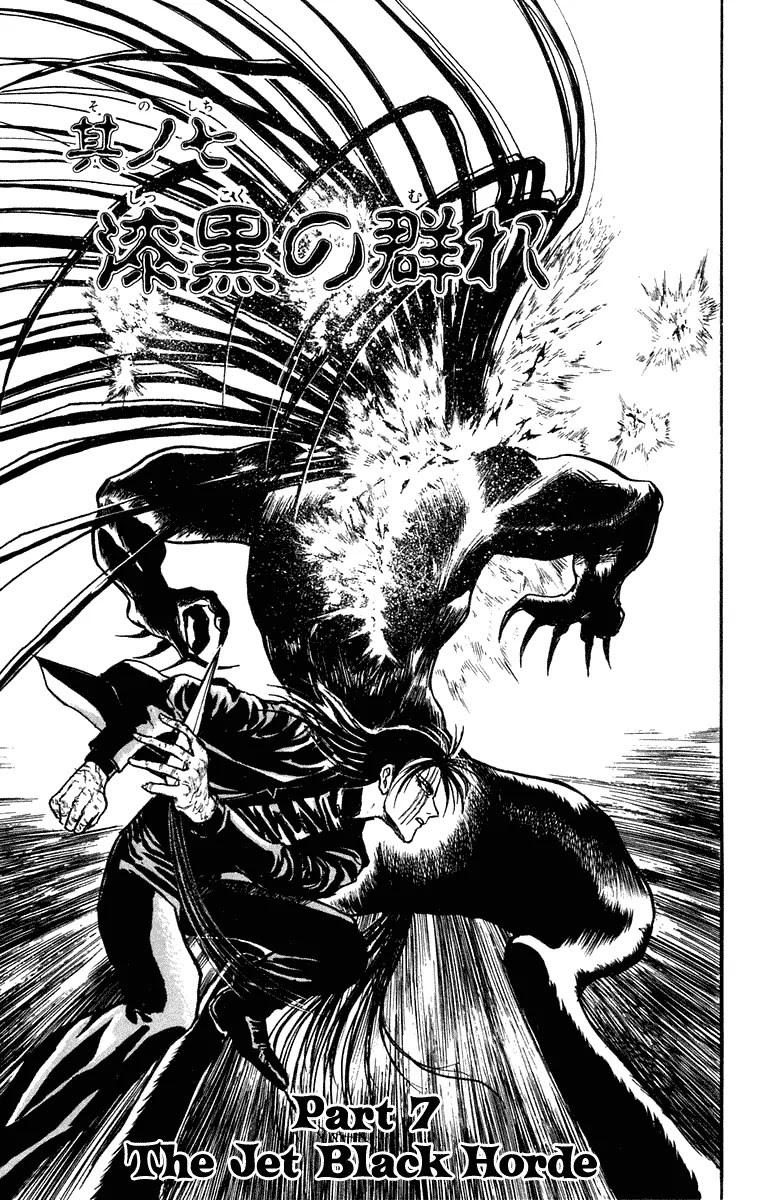 Ushio and Tora Chapter 244 page 2 - Chapter 244