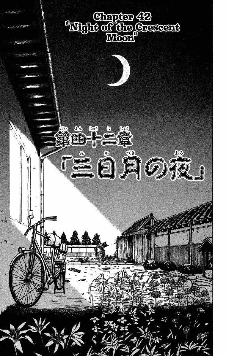 Ushio and Tora Chapter 245 page 2 - Chapter 245