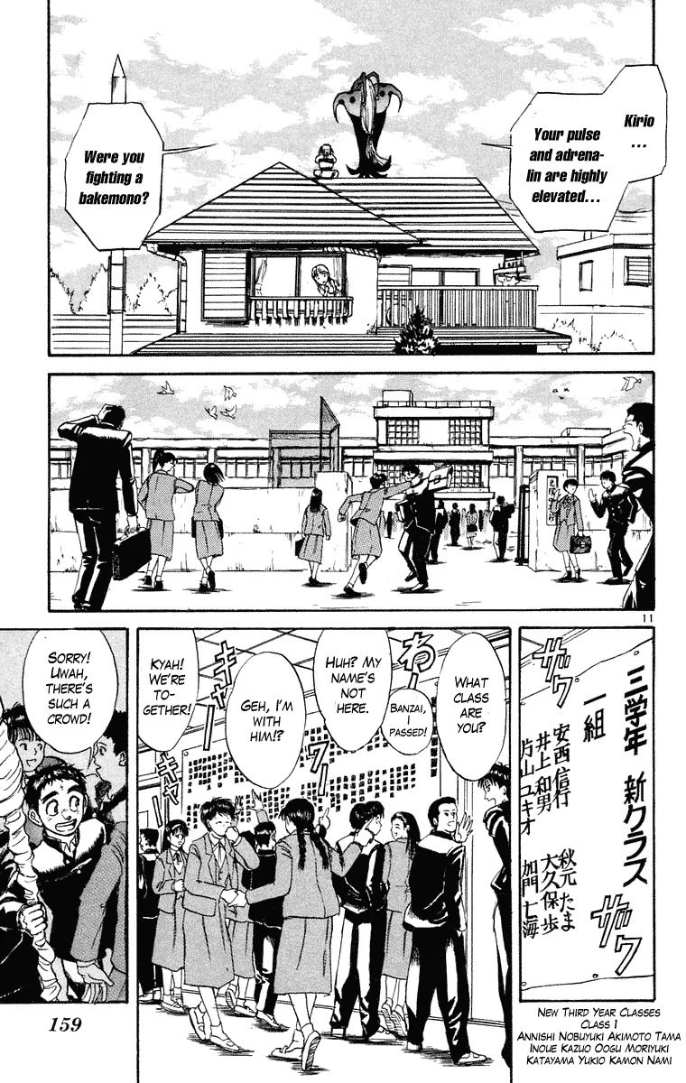 Ushio and Tora Chapter 246 page 12 - Chapter 246