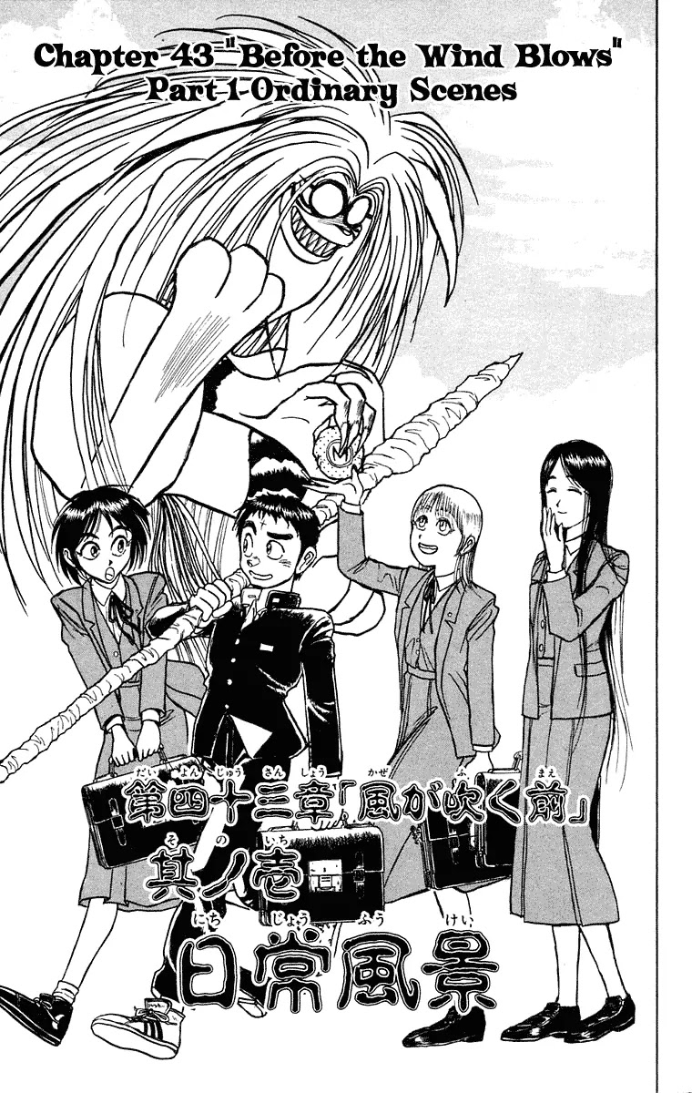 Ushio and Tora Chapter 246 page 2 - Chapter 246