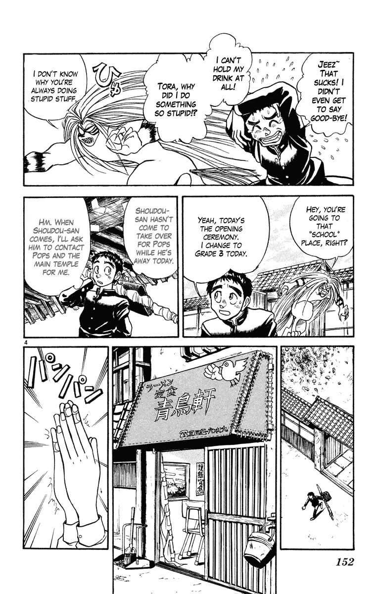 Ushio and Tora Chapter 246 page 5 - Chapter 246