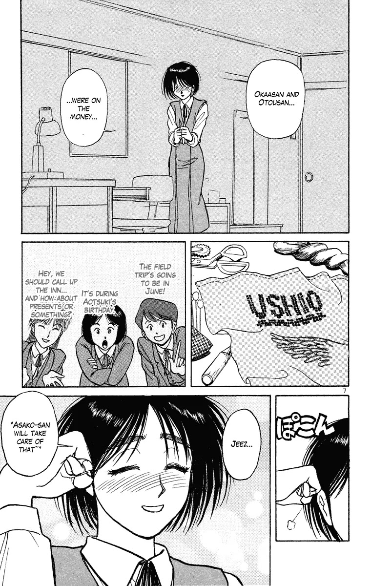 Ushio and Tora Chapter 246 page 8 - Chapter 246