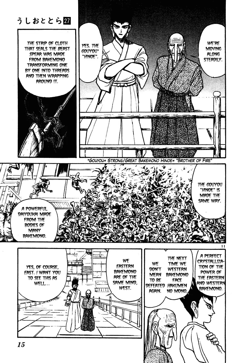 Ushio and Tora Chapter 248 page 17 - Chapter 248