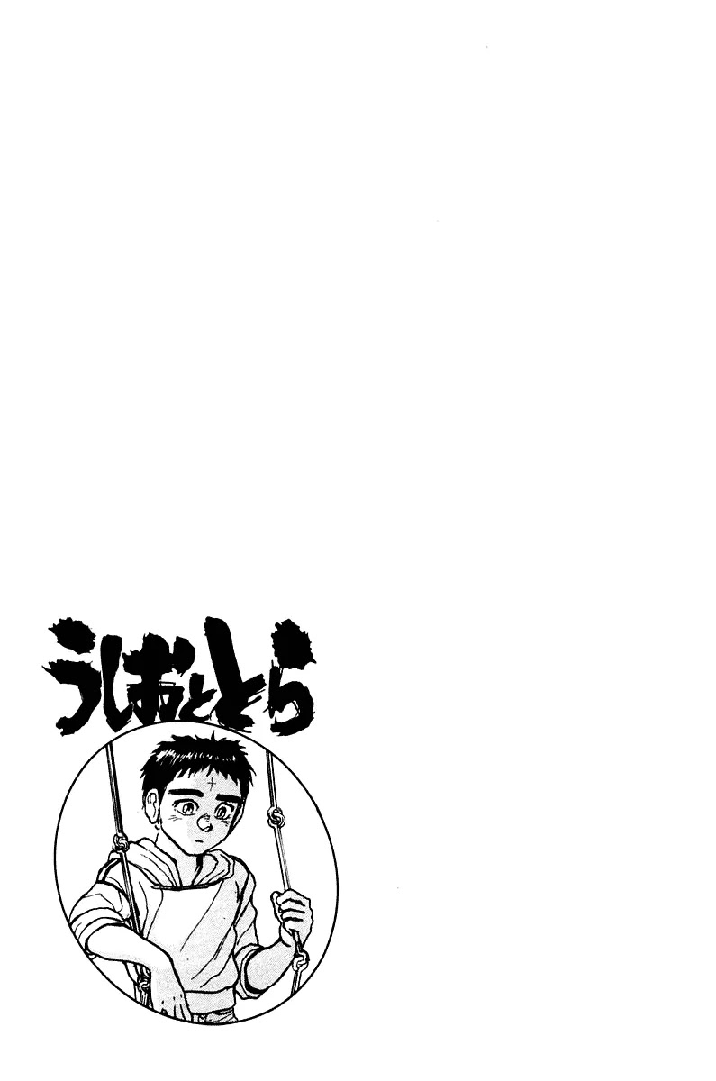 Ushio and Tora Chapter 248 page 25 - Chapter 248
