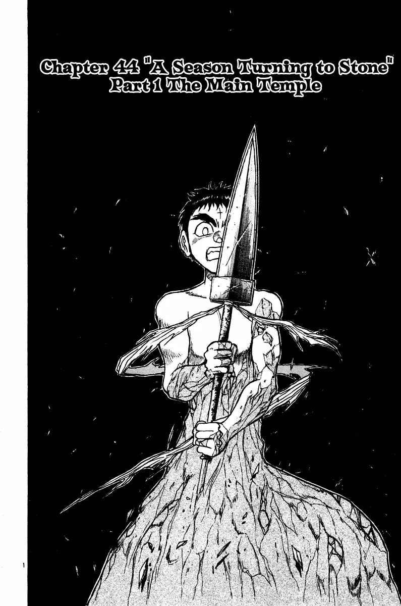 Ushio and Tora Chapter 249 page 1 - Chapter 249
