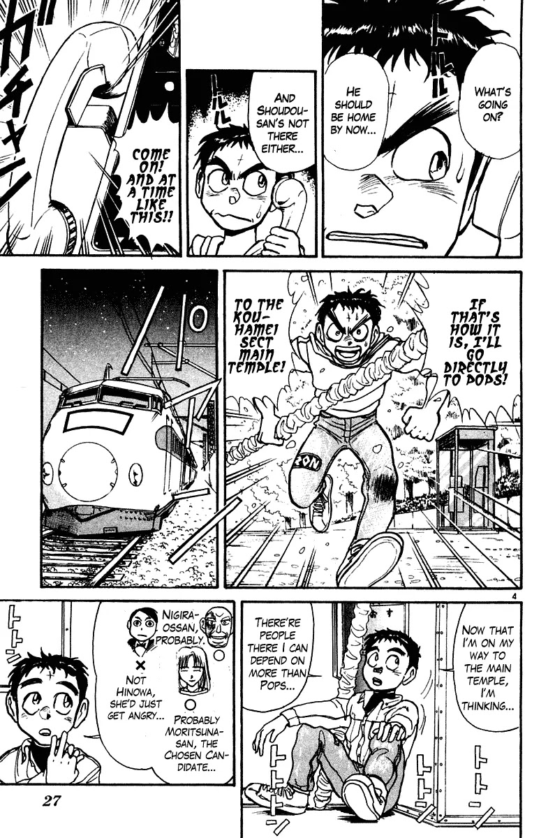 Ushio and Tora Chapter 249 page 4 - Chapter 249