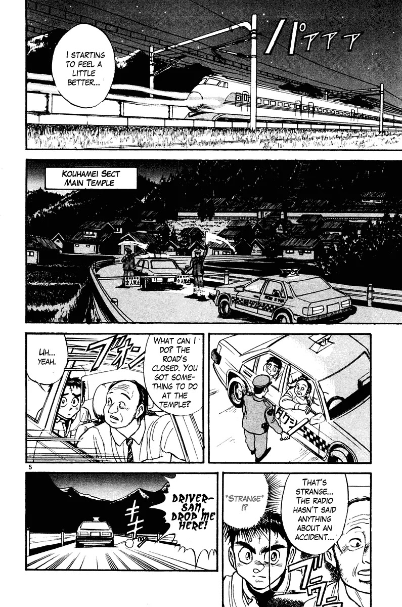 Ushio and Tora Chapter 249 page 5 - Chapter 249