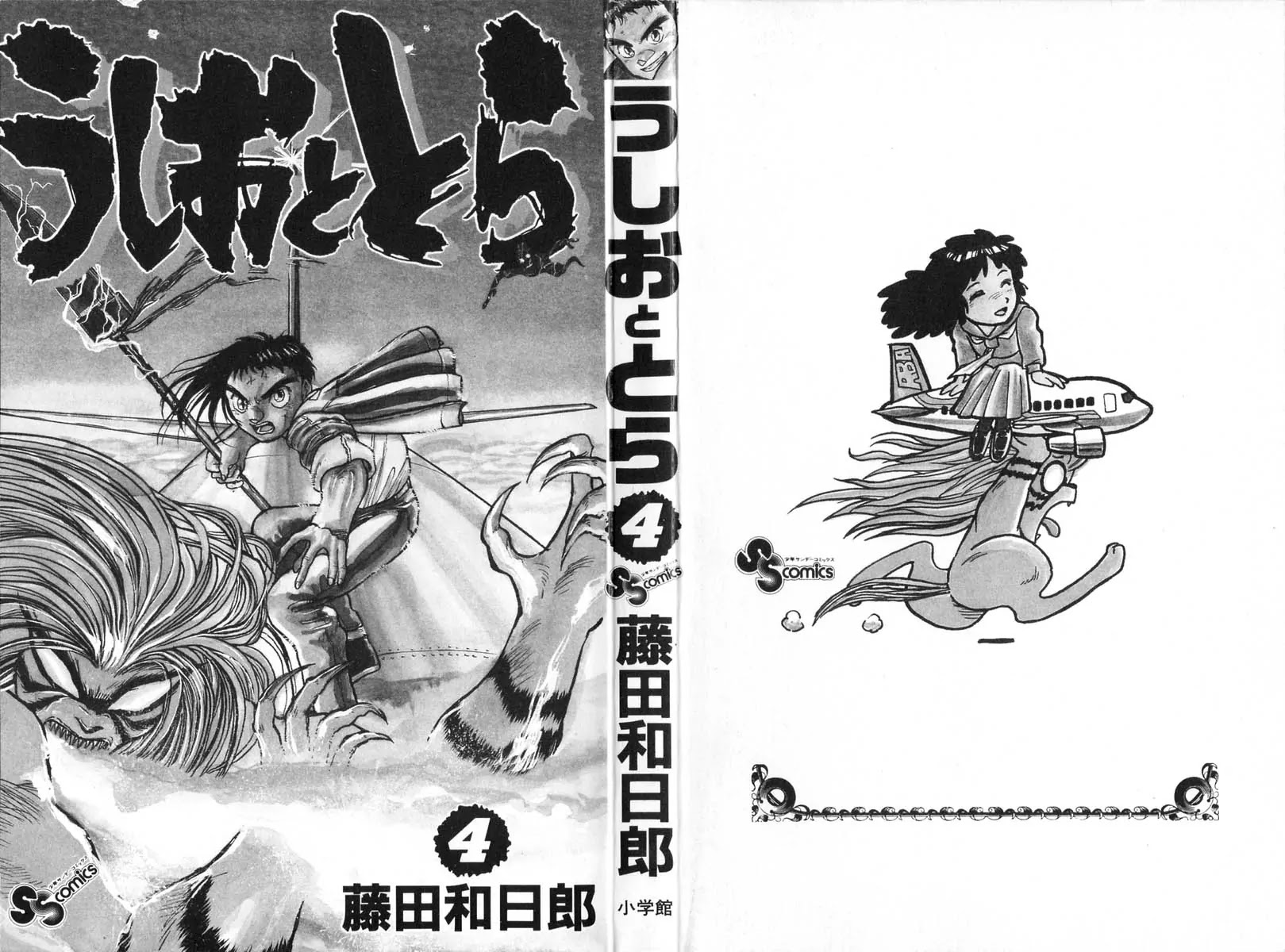 Ushio and Tora Chapter 25 page 2 - Chapter 25