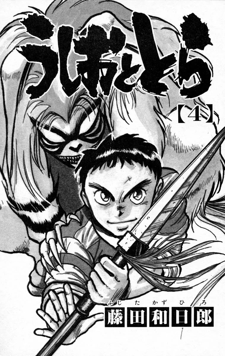 Ushio and Tora Chapter 25 page 5 - Chapter 25