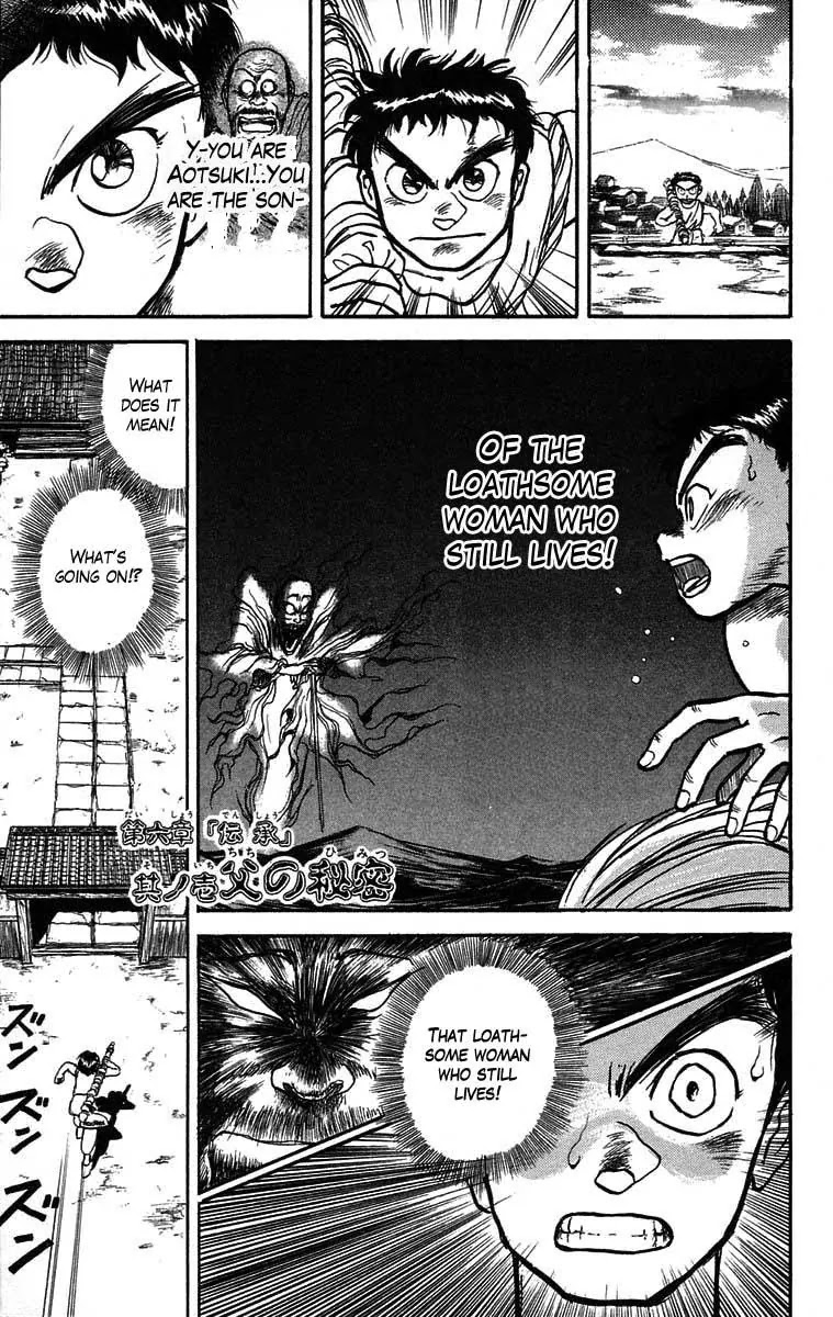 Ushio and Tora Chapter 25 page 7 - Chapter 25