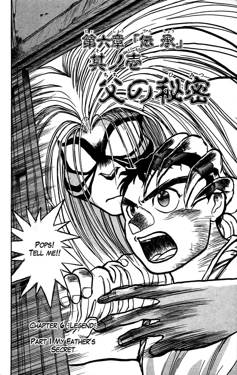 Ushio and Tora Chapter 25 page 8 - Chapter 25